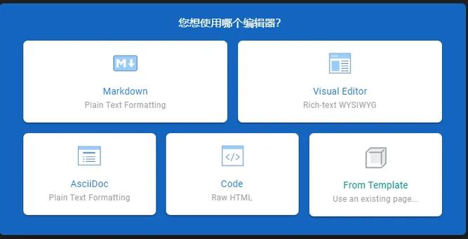 搭建自己的wiki系统缩略图