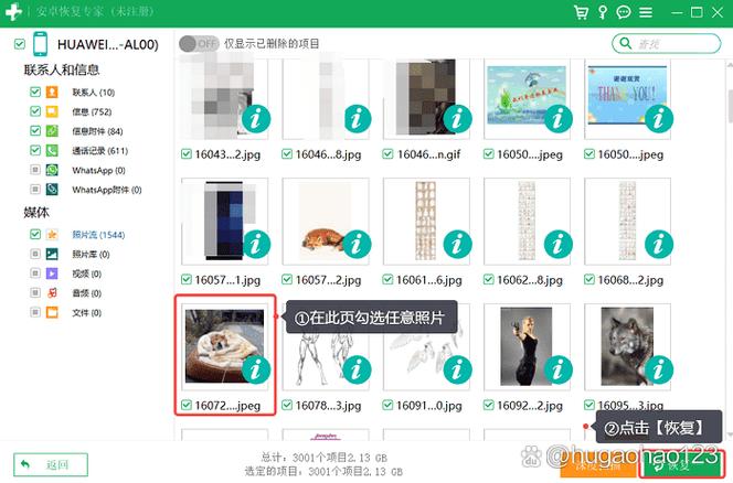 vivox21删掉的照片怎么找回游戏截图
