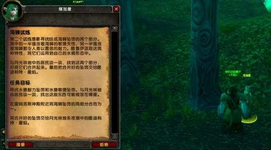 魔兽世界怀旧服法师职业任务攻略