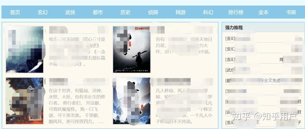 盗版网络小说靠什么挣钱缩略图