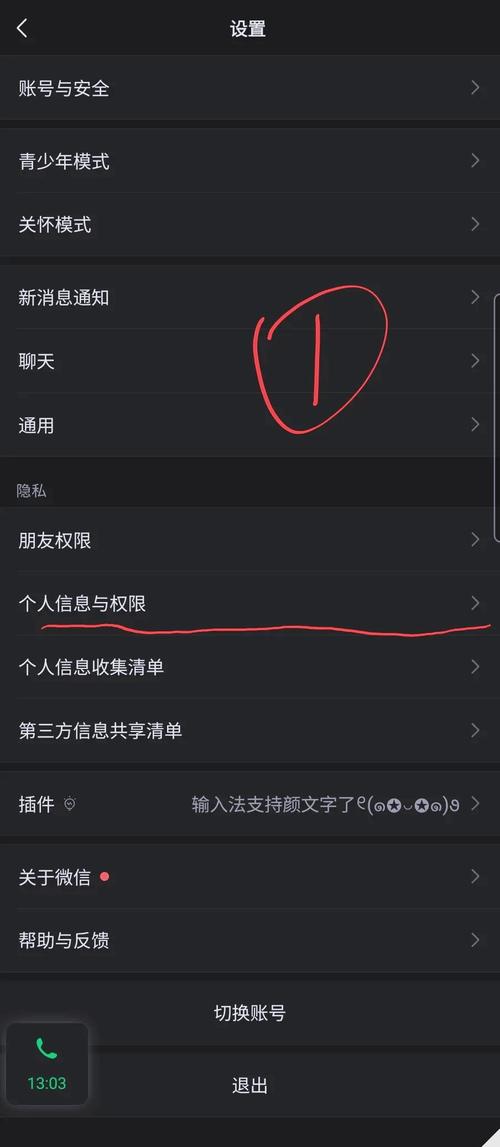 蓝牙耳机微信语音通话没有声音怎么解决缩略图