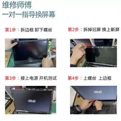 神舟战神z7换屏教程