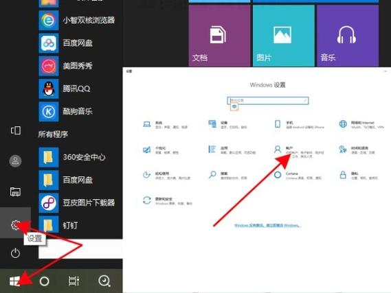 设置联想电脑开机密码的方法缩略图