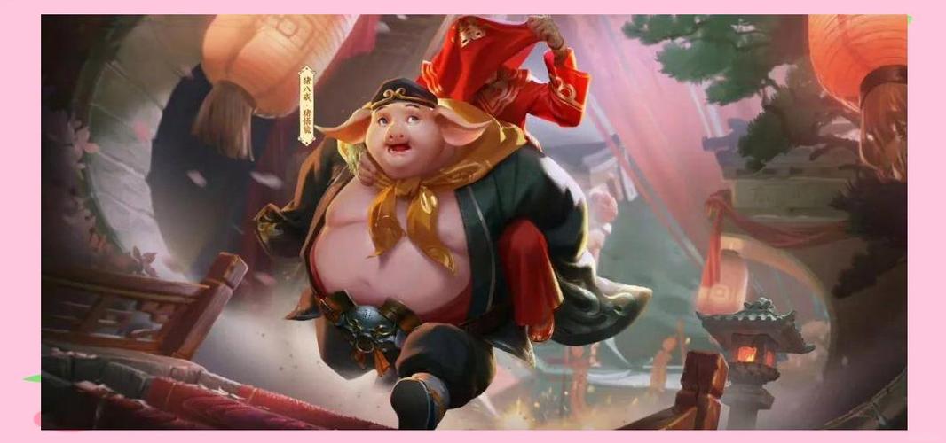 王者荣耀猪八戒娶亲皮肤缩略图