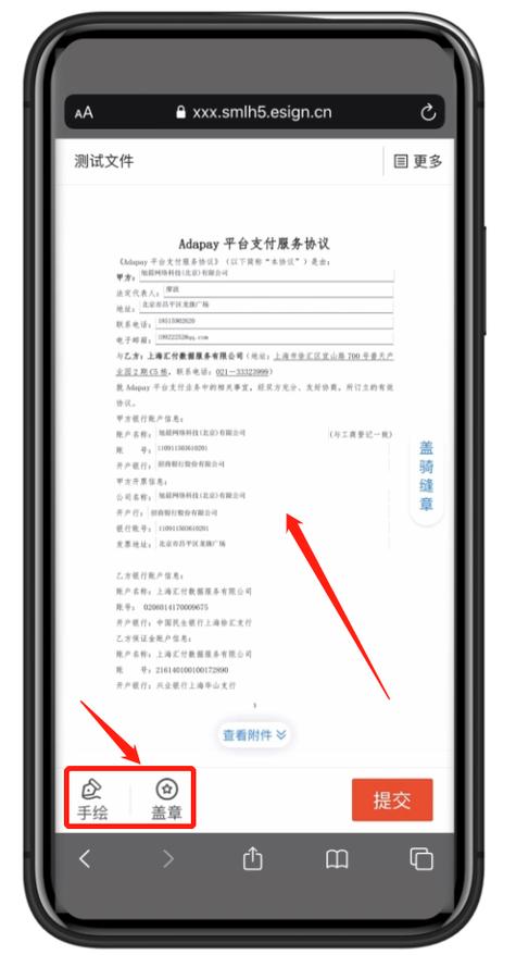 网上签署的电子合同有效吗缩略图