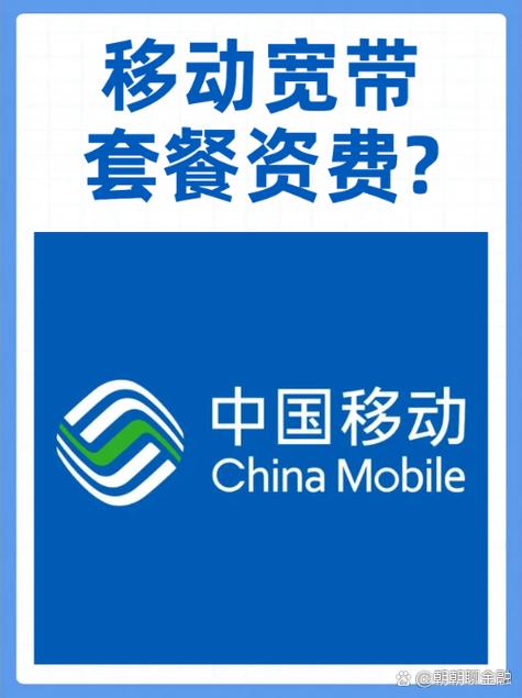 移动套餐绑定宽带 提前解约图标