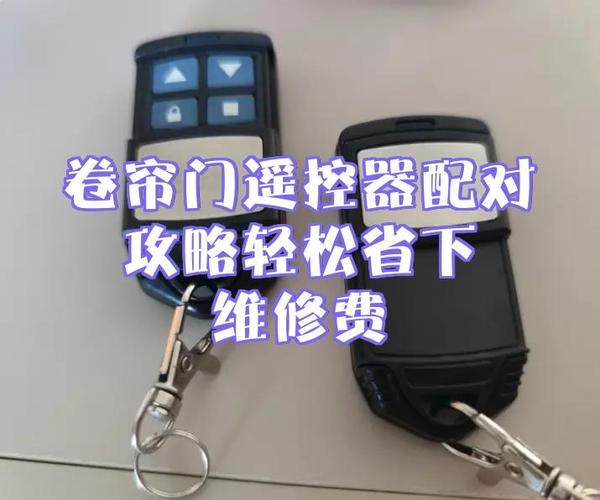 卷帘门遥控器常见故障及排除方法缩略图