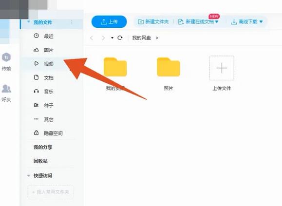 百度网盘音频怎么保存到本地缩略图