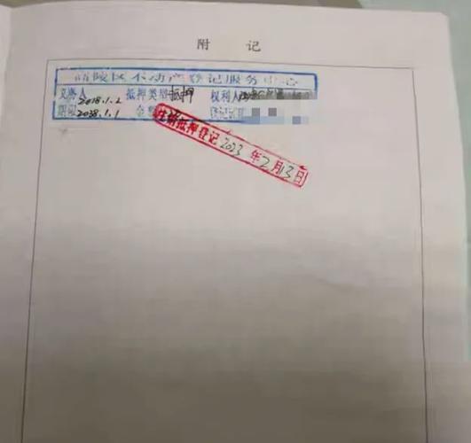 房产解押需要什么手续