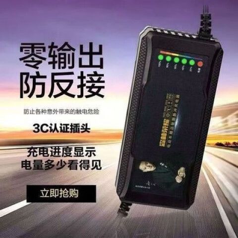电动车充电器充满电后会自动断电吗缩略图