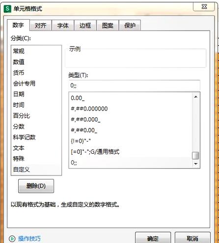 qq空白资料设置软件缩略图