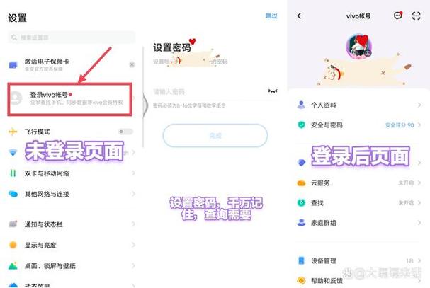 vivo手机定位查找追踪游戏截图