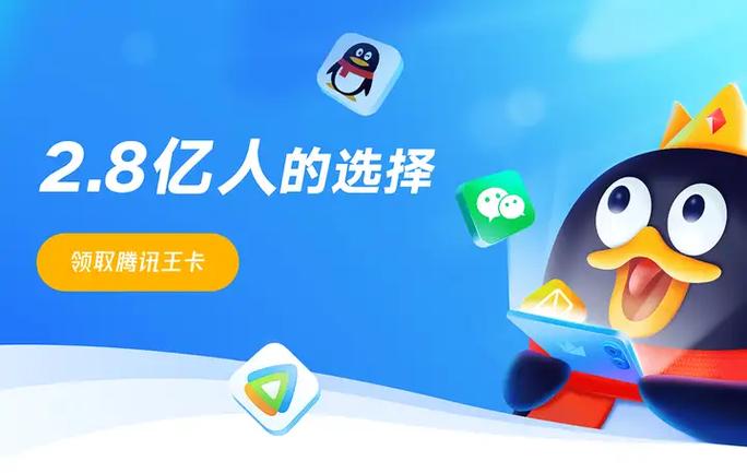 腾讯大王卡注销了还能重办一张吗缩略图
