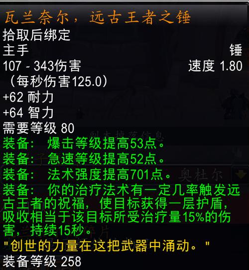 魔兽毁灭之刃特效触发几率