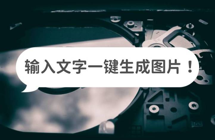 输入文字自动生成图片缩略图