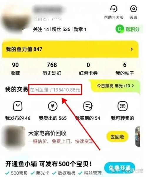 我用的闲鱼号突然间找不到了怎么回缩略图