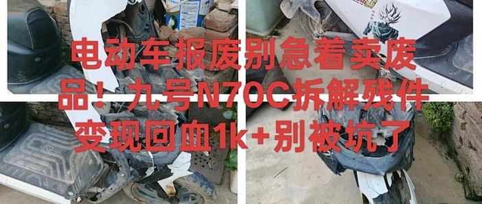 摩托车卖废品了怎么注销报废