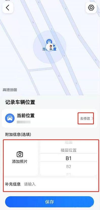 滴滴出行如何定位当前位置图标
