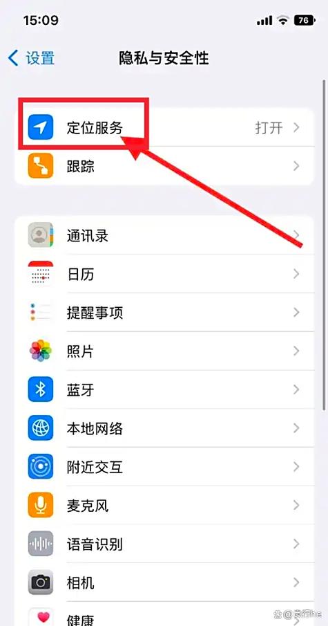 苹果手机没有提醒通知的解决方法缩略图