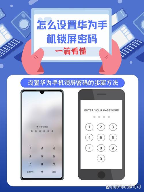 华为怎样解锁别人的手机密码游戏截图