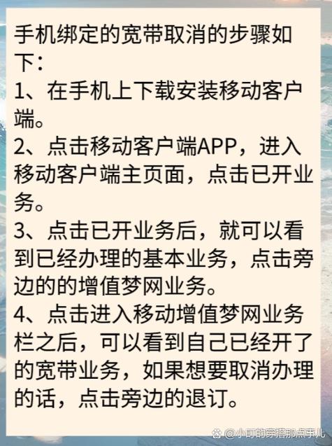 怎么停掉宽带游戏截图