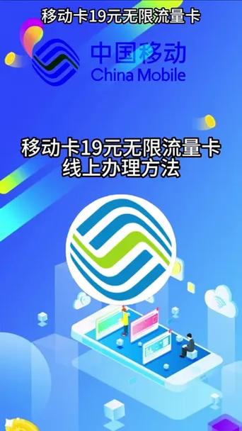 流量大王卡全国无限流量19元缩略图