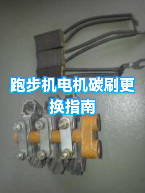 跑步机电机拆卸步骤图缩略图