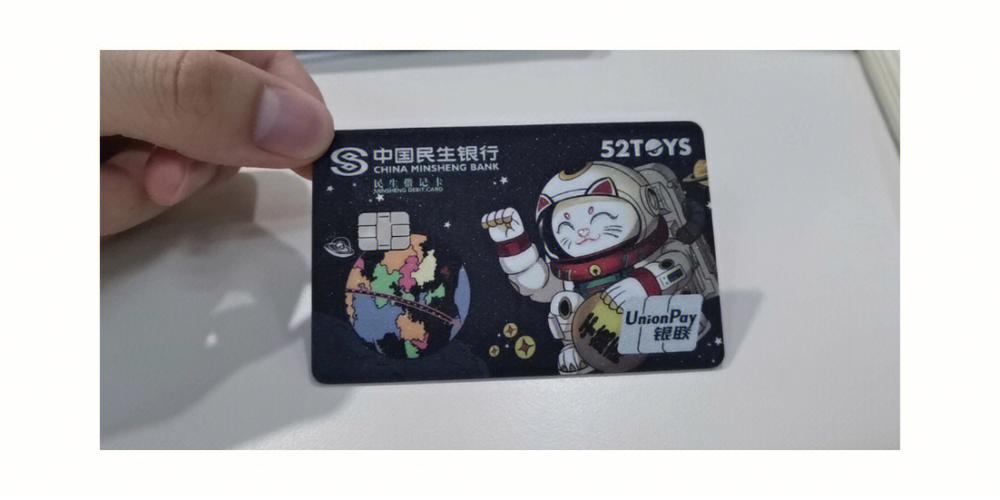 民生银行申请什么卡比较好缩略图