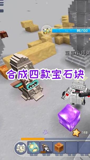 迷你世界远古巨人第三形态怎么打缩略图