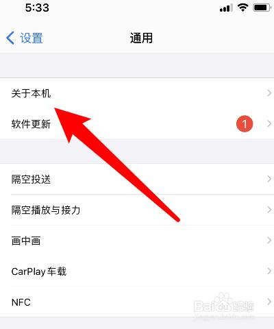 苹果隔空投送名称在哪里改缩略图