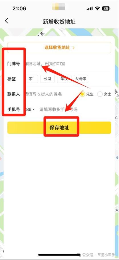 美团外卖定位地址在哪里设置缩略图