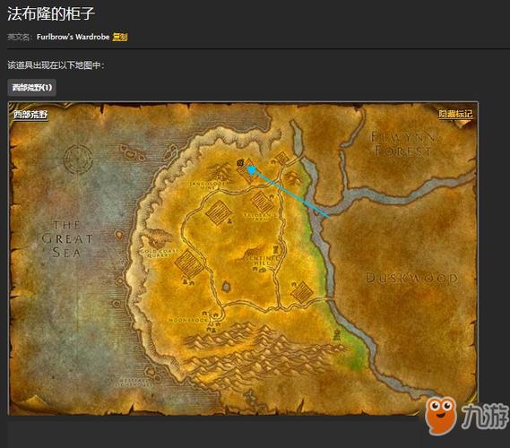 魔兽世界怀旧服遗失的怀表在哪里