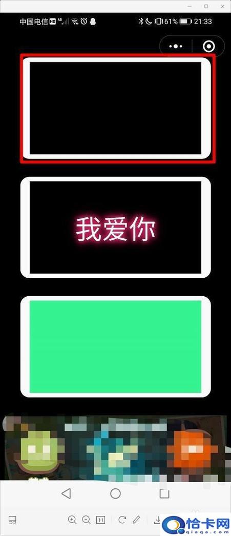 苹果手机屏幕大字滚动怎么弄的缩略图