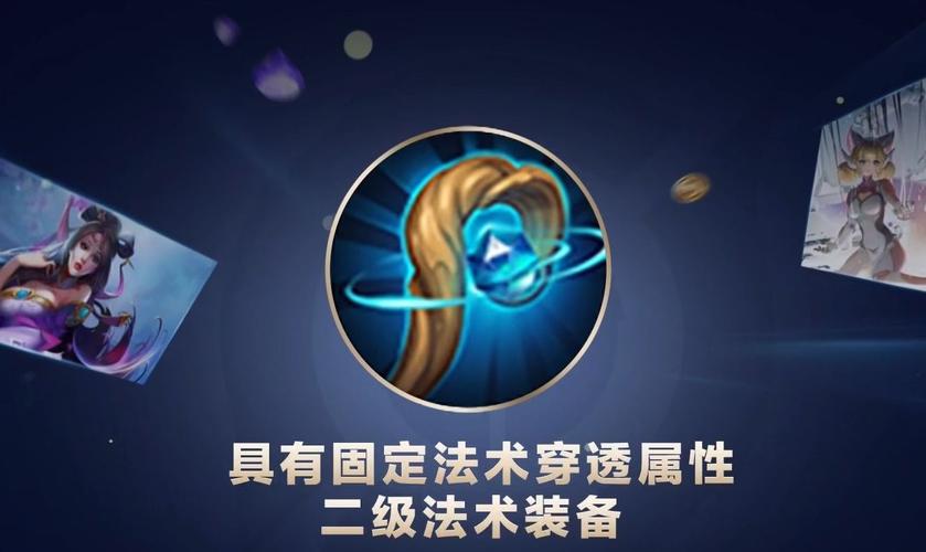 45%法术穿透是什么意思缩略图
