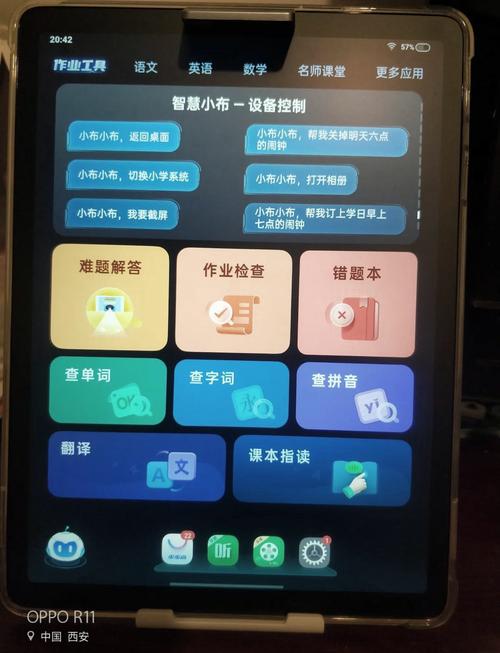 步步高家教机智慧眼多少钱一个缩略图