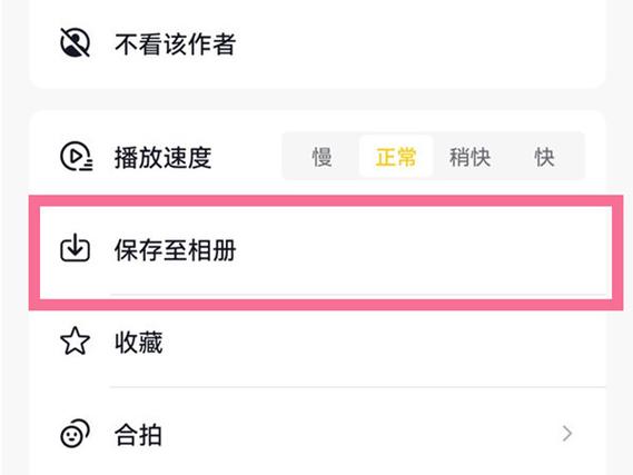 抖音草稿箱怎么保存到相册缩略图