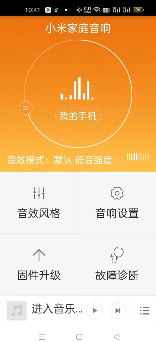 小米mdz13da低音炮单独使用游戏截图