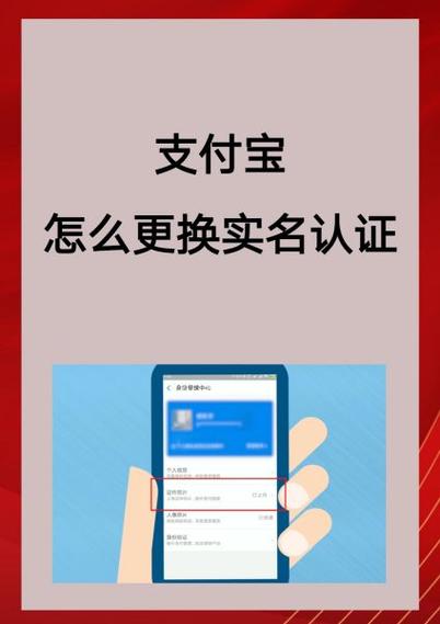 支付宝实名怎么跳过银行卡验证缩略图