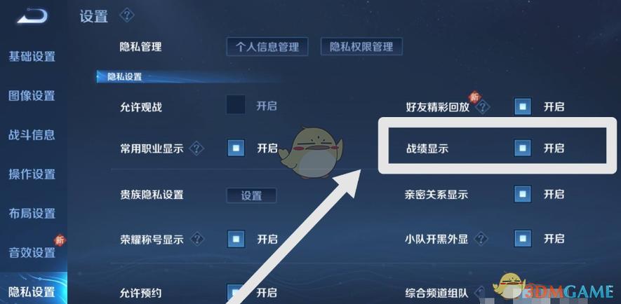 王者营地怎么屏蔽陌生人消息缩略图