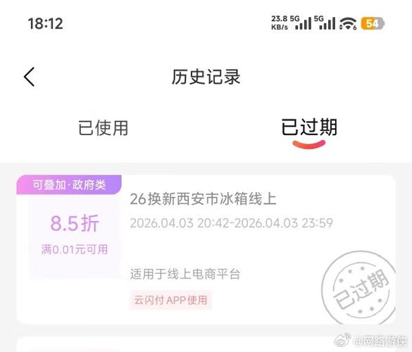 云闪付显示领了国补,京东下单选择云缩略图