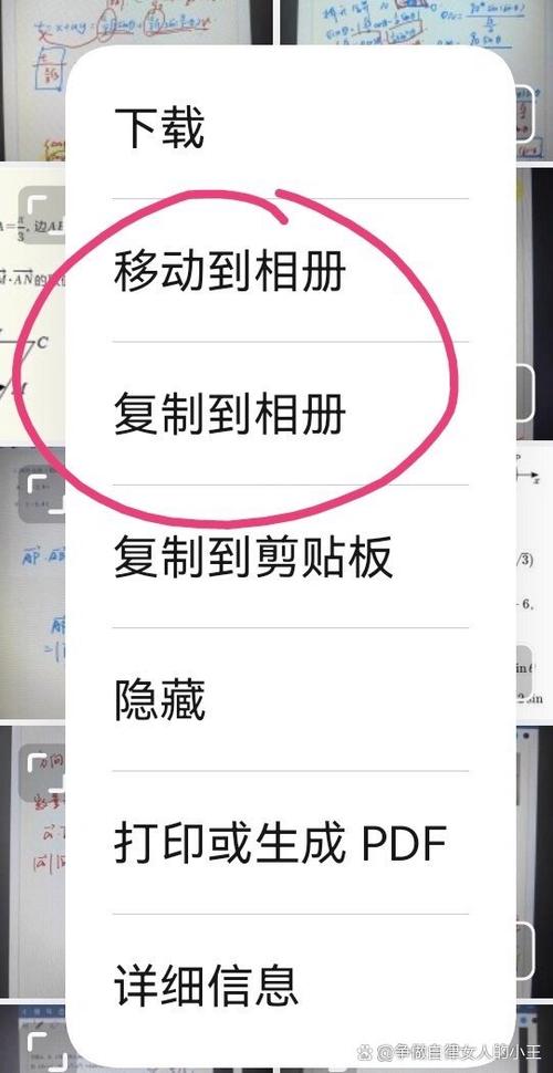 华为手机怎么把图片保存到相册缩略图