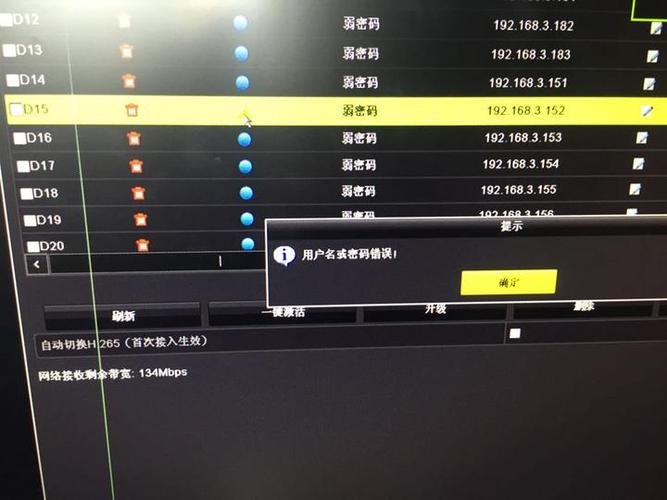 海康威视录像机忘记密码恢复出厂