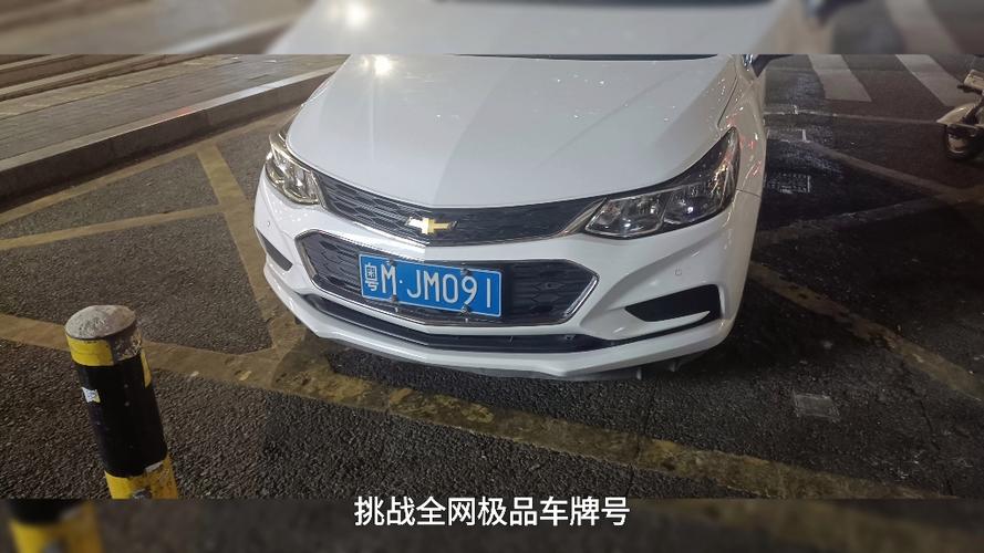 jm车牌是什么牌子图标
