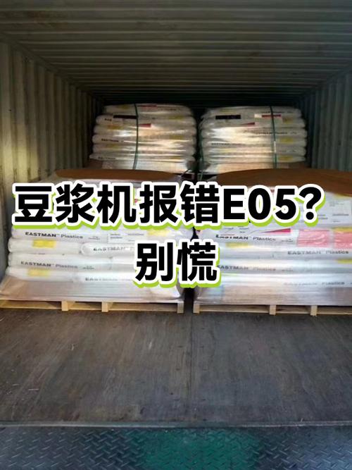 豆浆机e05是什么故障缩略图
