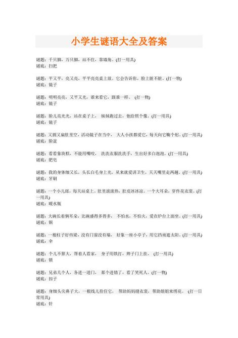 word插一个字后面就没一个缩略图
