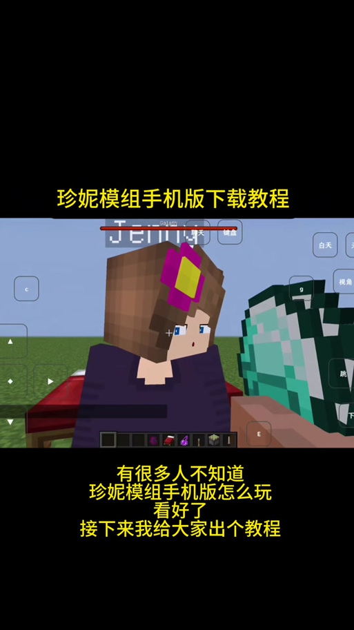 我的世界珍妮模组如何使用图标