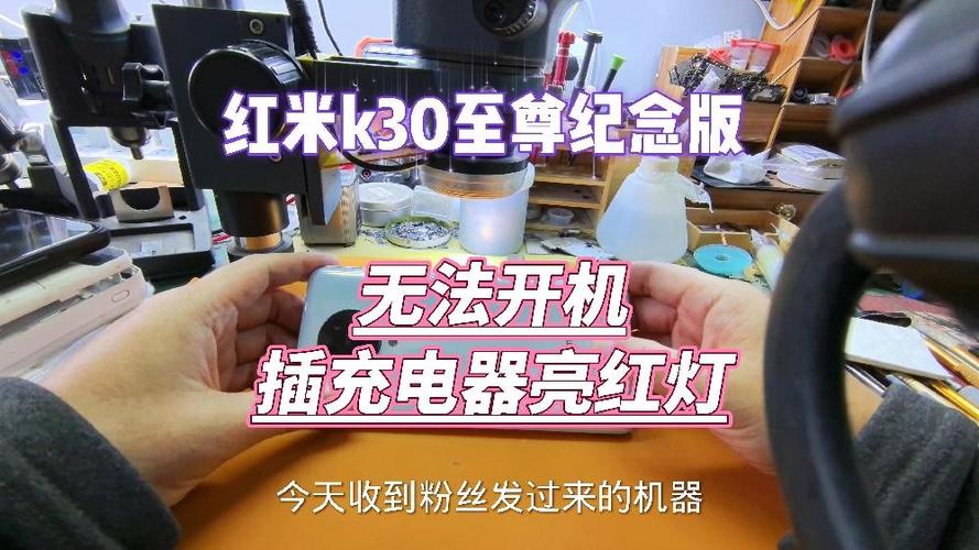 小米平板充电红灯闪烁,无法开机手机版游戏截图