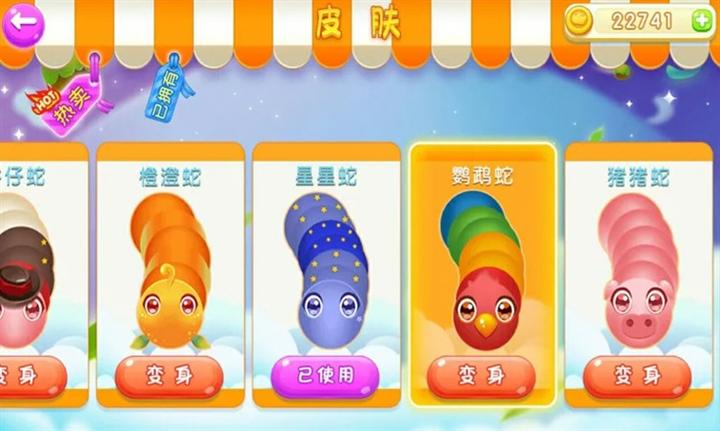 贪吃蛇大作战破解版下载,无限金币无限钻石缩略图