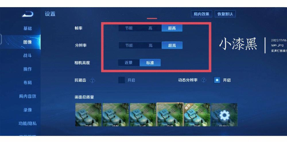王者荣耀局内文字聊天开启方法缩略图