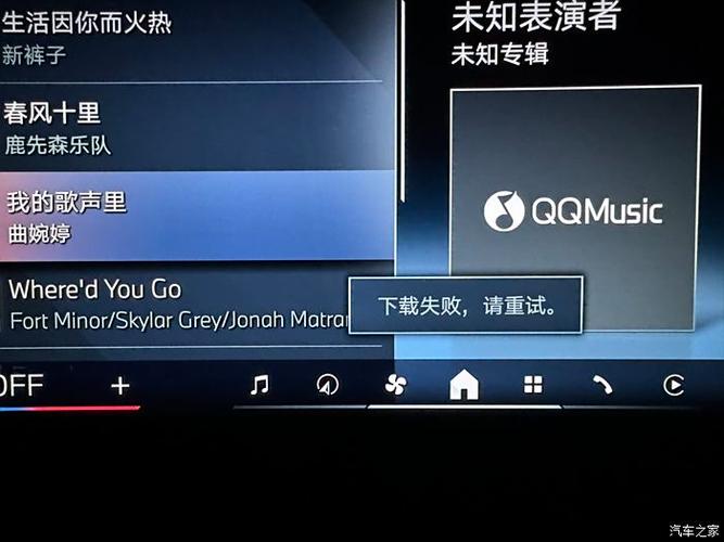 qq音乐突然进不去了缩略图